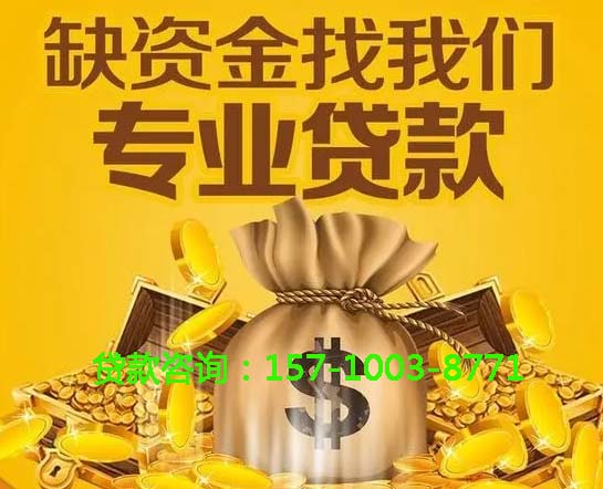 北京市延庆区空放房屋抵押借钱-房产抵押放款-抵押借钱-私人抵押