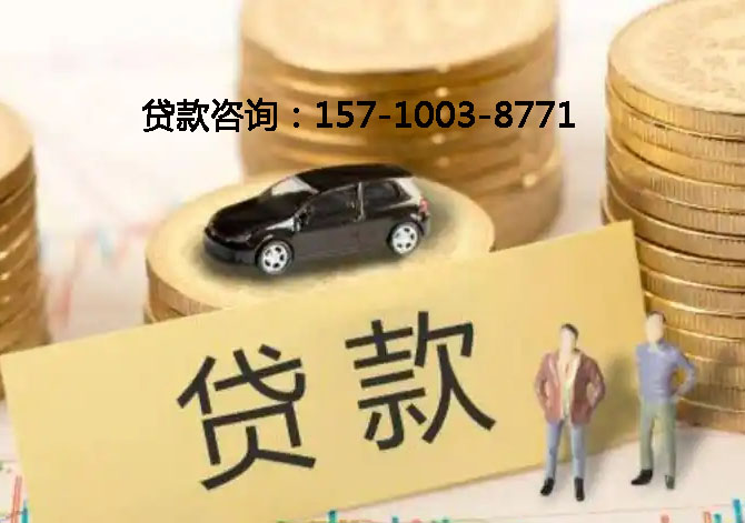北京市延庆区空放房产抵押贷款：刘女士24小时借钱成功
