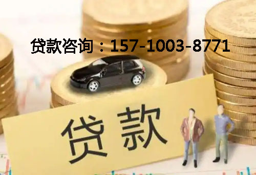 北京市延庆区空放借钱不查征信，抵押贷款，应急周转的实际案例