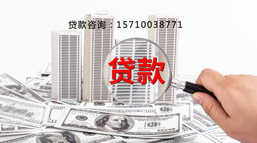 北京市延庆区空放个人抵押贷款:实现梦想的金钥匙