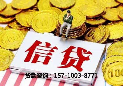 北京市延庆区空放贷款-信贷办理-银行抵押贷款-快速放款